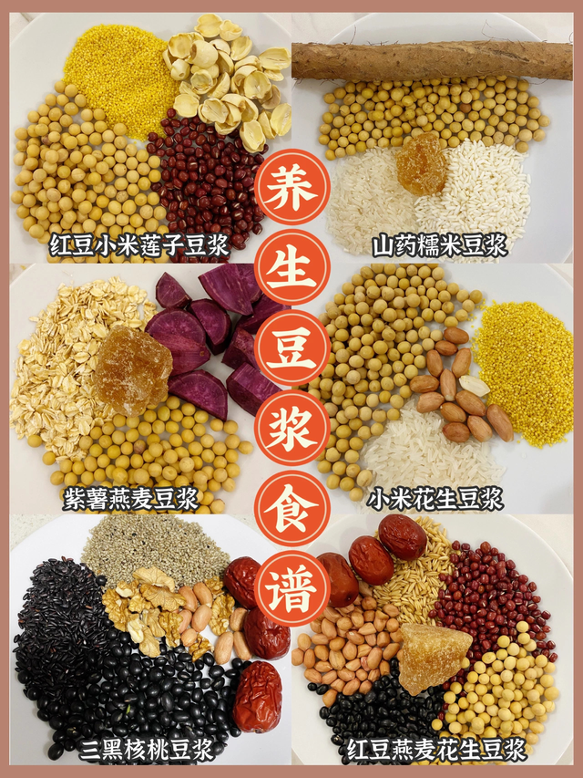 天天喝豆浆好吗，天天喝豆浆有什么好处和坏处（100种养生豆浆的配方）