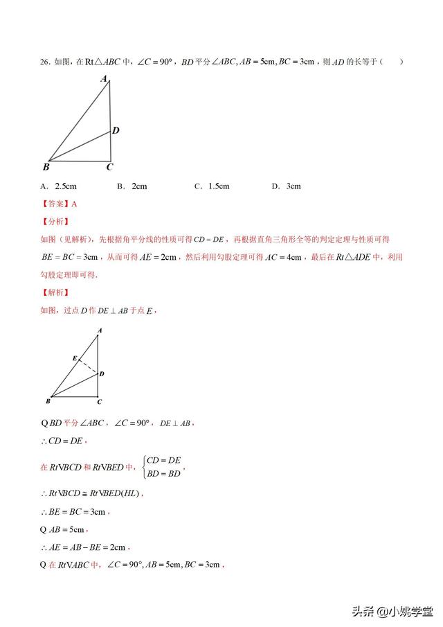 三角形勾股定理公式，勾股定理常用公式大全（用勾股定理解三角形）