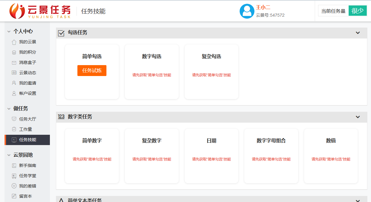 兼职打字员(有网上打字员的工作吗)