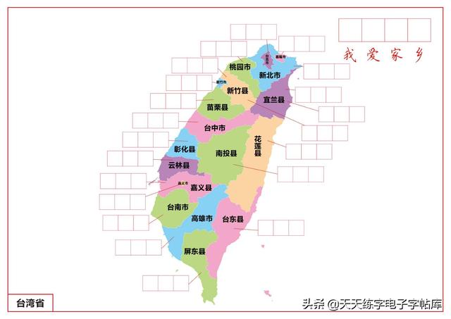 中国地图轮廓空白打印版，世界地图轮廓（全国34省市自治区各地地图地名书写字帖）