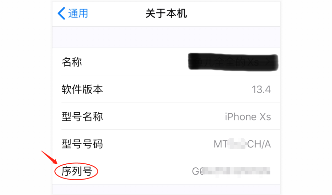 一,教你三招辨别iphone手机真假