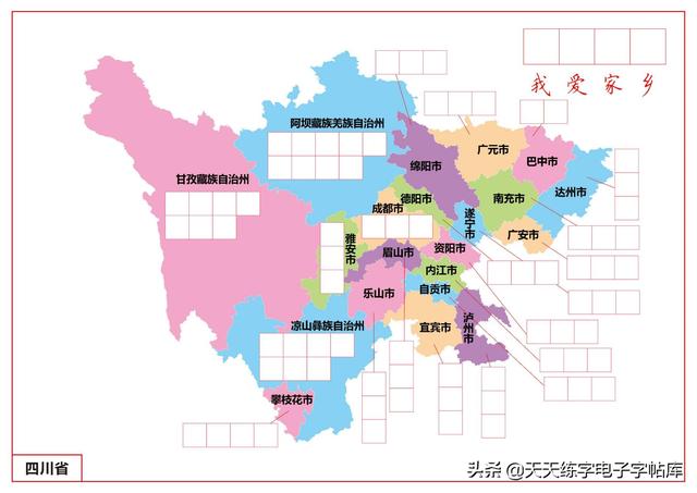 中国地图轮廓空白打印版，世界地图轮廓（全国34省市自治区各地地图地名书写字帖）