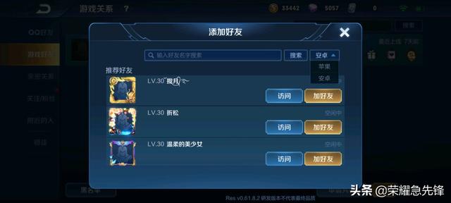 王者荣耀怎么加游戏好友，王者荣耀怎么添加好友（王者荣耀：三大机制即将上线）