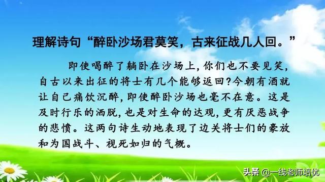  催字怎么组词，统编四年级上册第21课《古诗三首》重点知识点+课件 