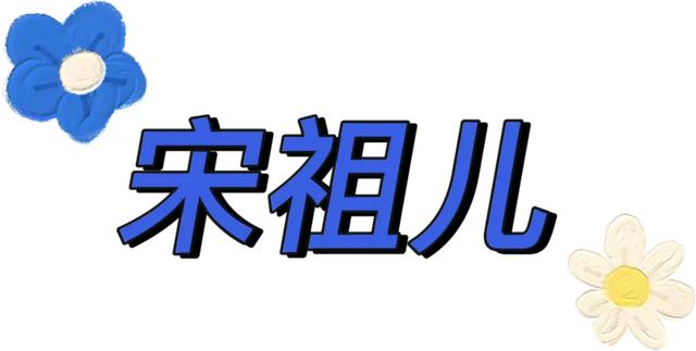 星黛露✨，星黛露太可爱了（宋祖儿周雨彤也是最时髦的DNT女孩图片）