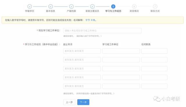 通讯地址指的是什么 居住地地址，家庭通讯地址指的是什么（<详细版>报名事项—填写考生信息）