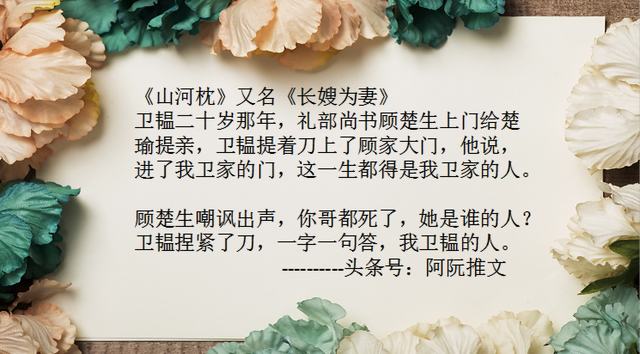 古代言情经典小说有肉，古代言情肉宠文小说文笔好有剧情男主强大（盘点12本有剧情有肉经典古言小说《臣尽欢》一生推）