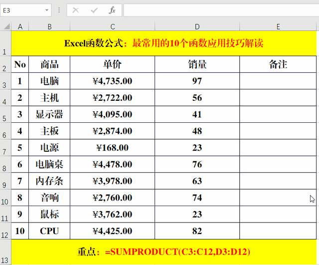 计算机函数公式大全，计算机常用的函数公式有哪些（最常用的10个Excel函数）