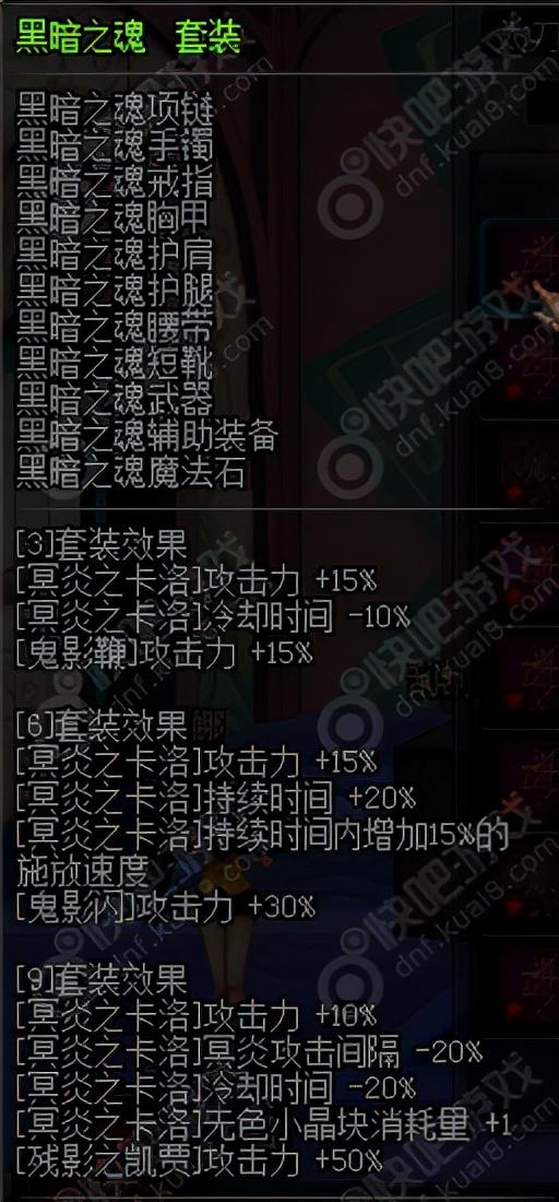 dnf爆裂信徒套装怎么样（地下城与勇士经典异界套回顾）