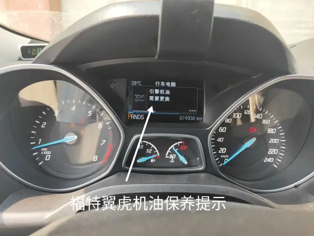 福特翼虎机油更换提示怎么消除，引擎机油需要更换请立即 翼虎（福特翼虎机油保养归零复位）