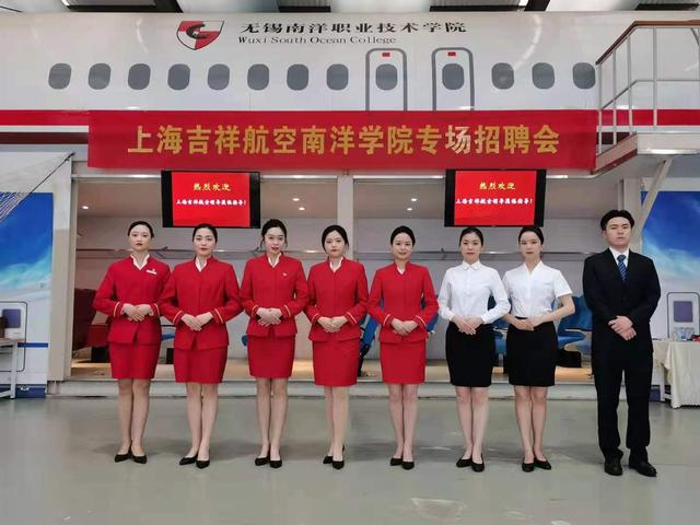 无锡南洋职业技术学校，无锡南洋职业技术学院怎么样（“六融合”就业创业体系）