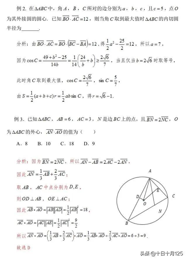 投影向量怎么求，投影向量（平面向量的解题技巧一一向量投影）