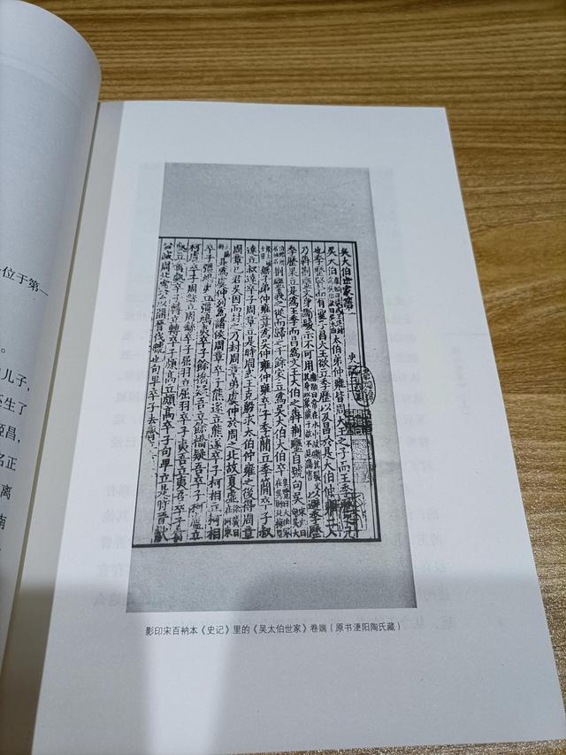 史记陈丞相世家，《血缘——《史记》的世家》