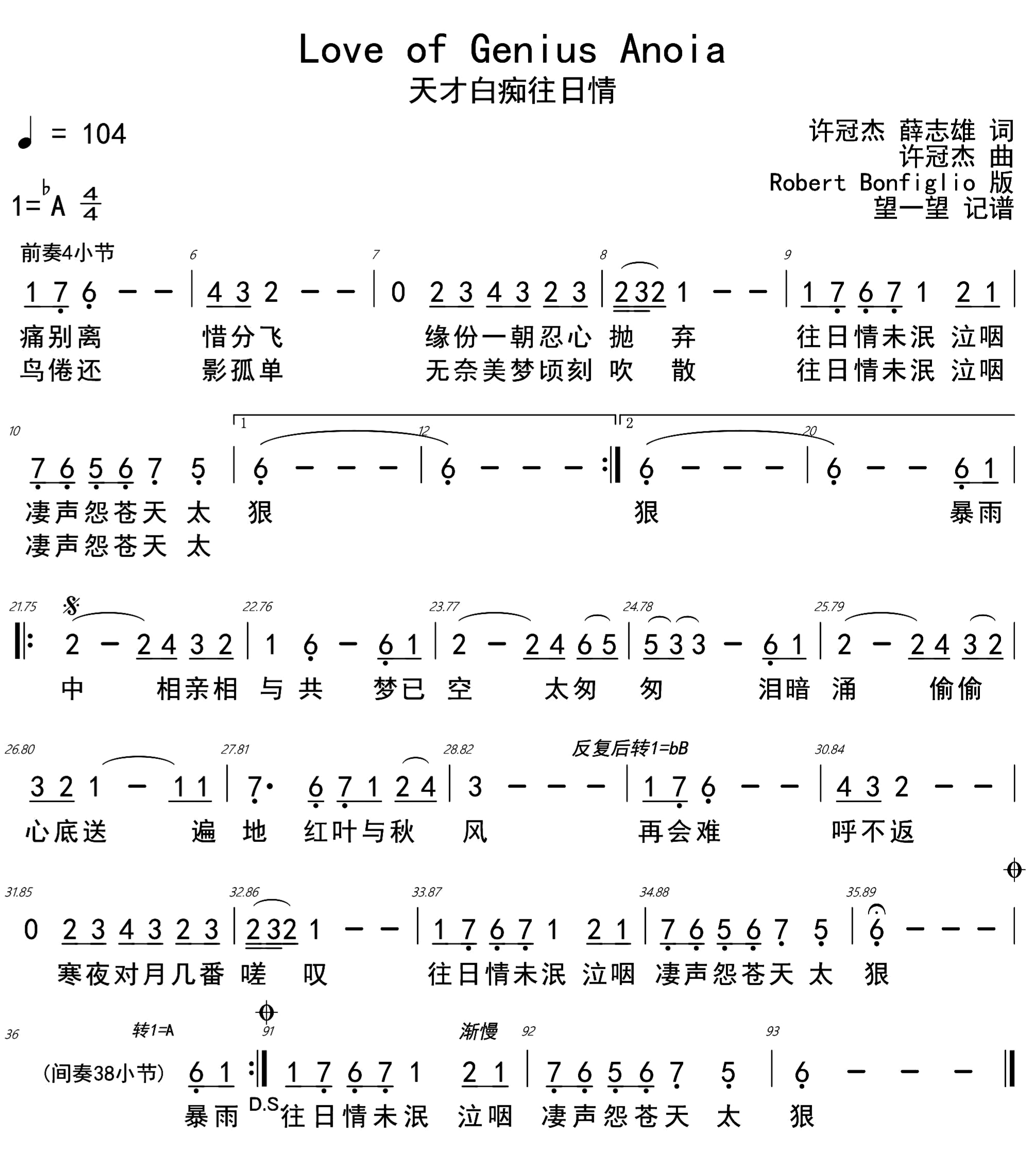 台湾男歌手王杰经典歌曲简谱精选大全