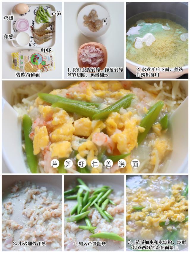 土豆牛肉盖浇面怎么做，土豆牛肉盖浇饭图片（美味营养盖浇面，丰富宝宝餐桌）