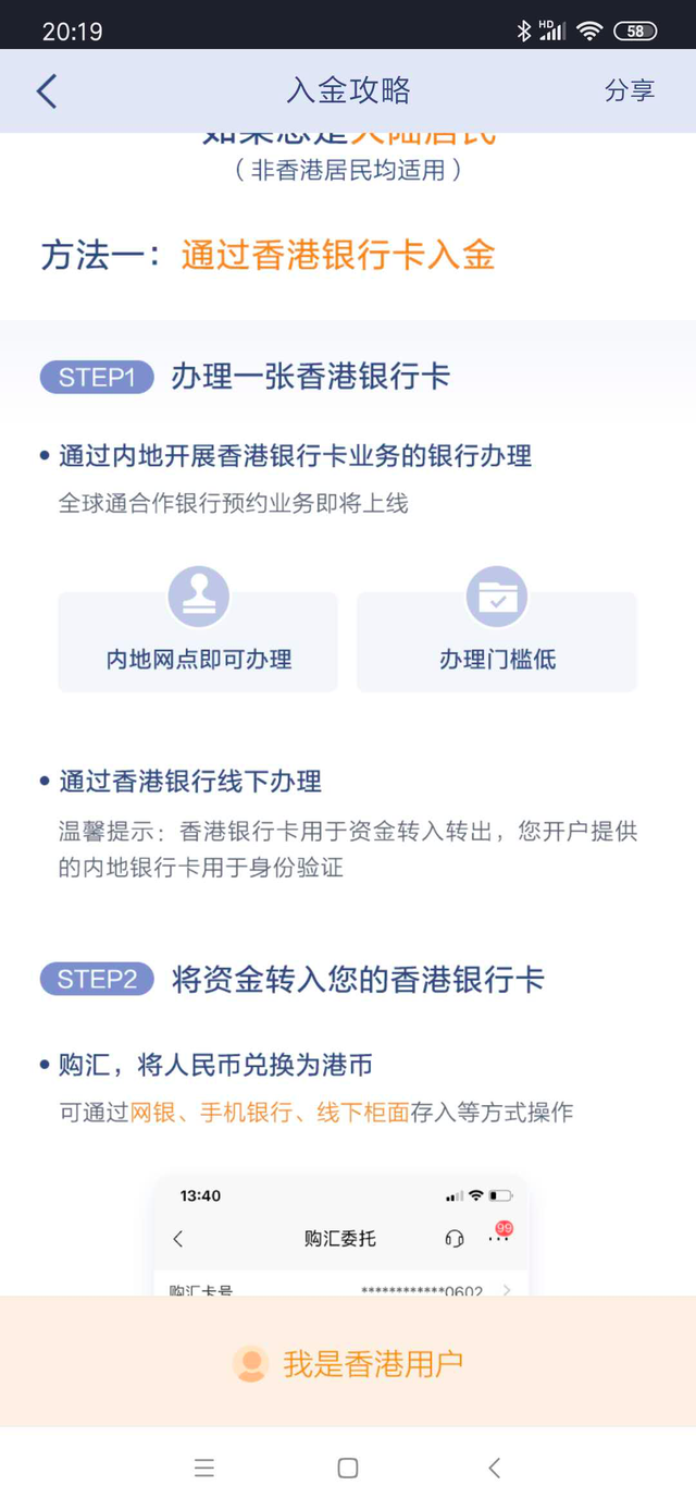 港股打新攻略（低风险套利2：港股打新全攻略）