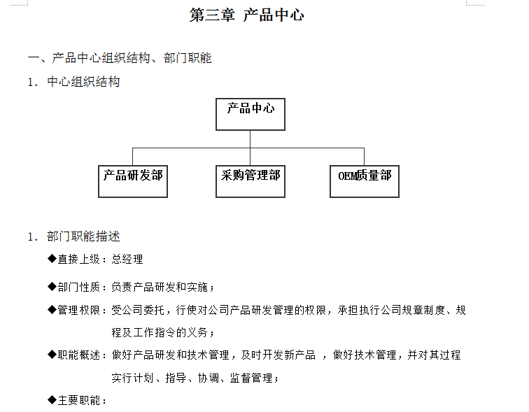 网络管理员岗位职责（美工）