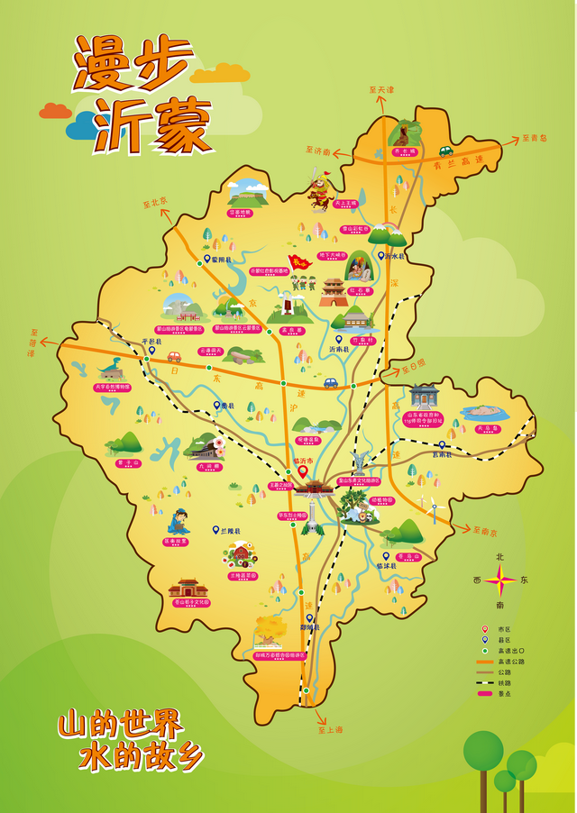 沂蒙包括哪些地区,沂蒙地区包括哪些地方(三区九县的临沂)