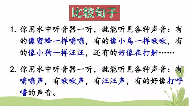 海底有哪些丰富的物产，海底有哪些丰富的物产和特征（部编版三年级下册第23课《海底世界》图文讲解）