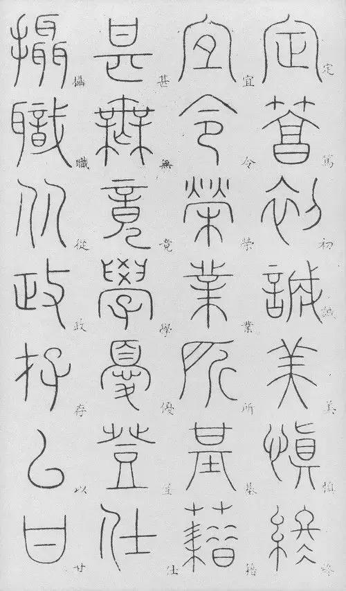 匡怎么读，颐怎么读 拼音（李阳冰篆书《千字文》）
