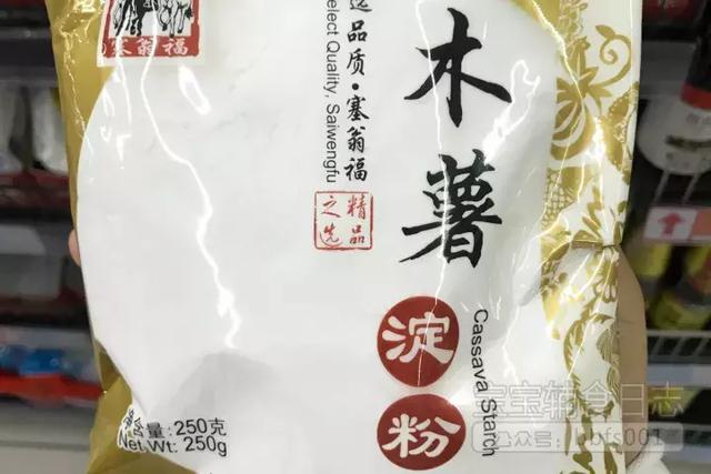 山芋是什么,山芋是什么样子的图片(玉米淀粉、生粉、木薯粉、澄粉......傻傻分不清楚怎么办) 山芋是什么,山芋是什么样子的图片(玉米淀粉、生粉、木薯粉、澄粉......傻傻分不清楚怎么办)