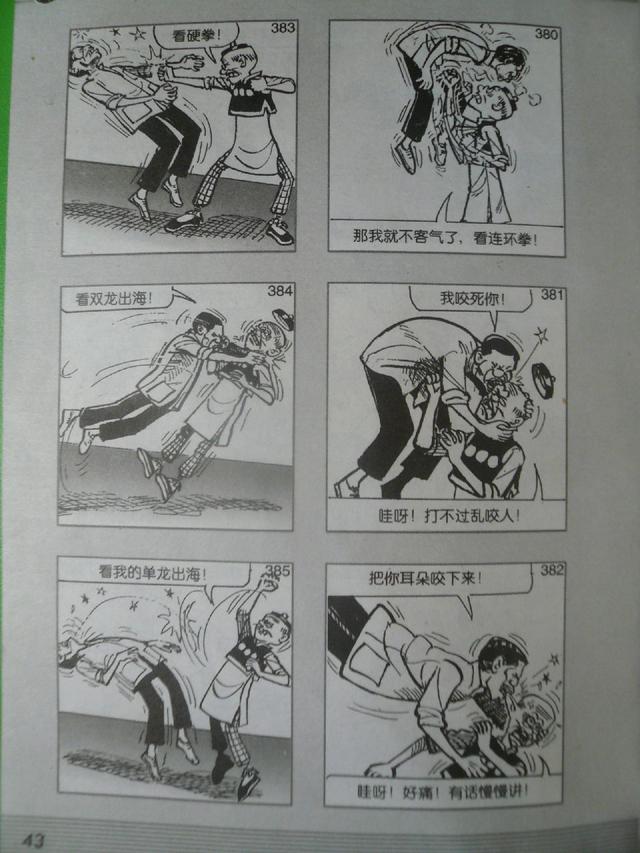 老夫子经典漫画版，经典漫画，老夫子