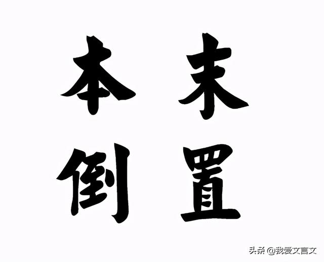 《庸医治驼》的意思，庸医治驼是什么意思（经典文言文赏析，庸医治驼）