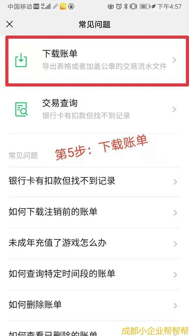 微信流水怎么查，微信转账流水查看方法（微信、支付宝流水打印详细图解）