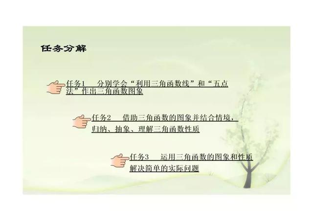 新课标第一网免费课件，第一课标网（以学习为中心、核心素养为本的课件展示）