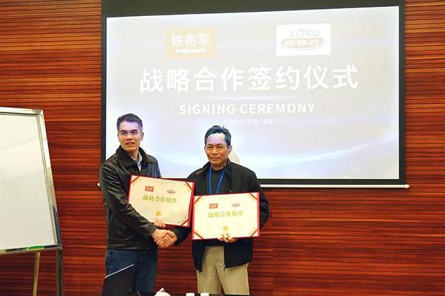 铁将军（铁将军官网，西铁古车服与铁将军正式达成战略合作
