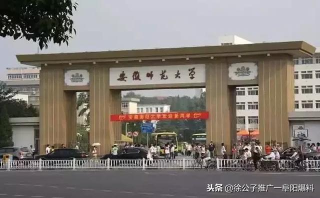 阜阳师范学院重点专业排名，2021年阜阳师范学院王牌优势专业名单（2018中国最好学科排名公布）