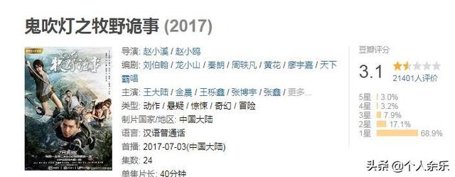 鬼吹灯一共有几部，《鬼吹灯》一共几部（9部电视剧、17部电影）