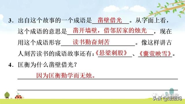 不可同世而立的立是什么意思，同世而立的立是什么意思（五年级下册语文第15课《自相矛盾》图文详解及同步练习）