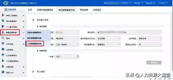 社保缴费汇总单如何查，社保卡缴费记录单如何查看（社保经办网厅“四险”年审操作步骤）