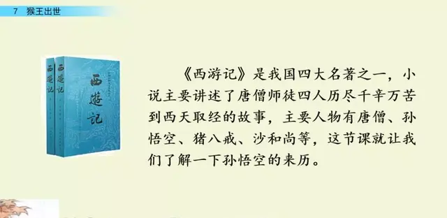 桀骜不驯的近义词，“桀骜不驯”（部编版五年级语文下册第七课《猴王出世》知识点及课堂测试）