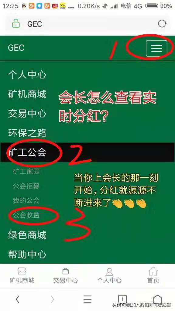 gec个人登录(GEC登录网址签到)