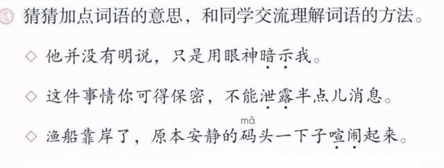 是谁告诉蝉要下雨了，蝉为什么知道要下雨了（部编版二年级下册《语文园地六》知识要点及提升练习）