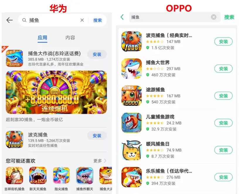 QQ游戏大厅捕鱼 腾讯系平台下架所有捕鱼类游戏，其他平台暂未跟进  第2张