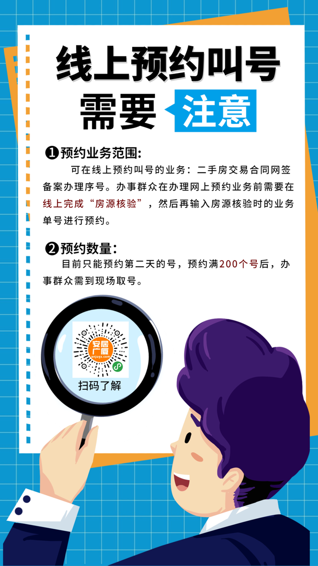 乌鲁木齐市房管局网站，乌鲁木齐住建局网站（乌鲁木齐房产交易可网上预约叫号）