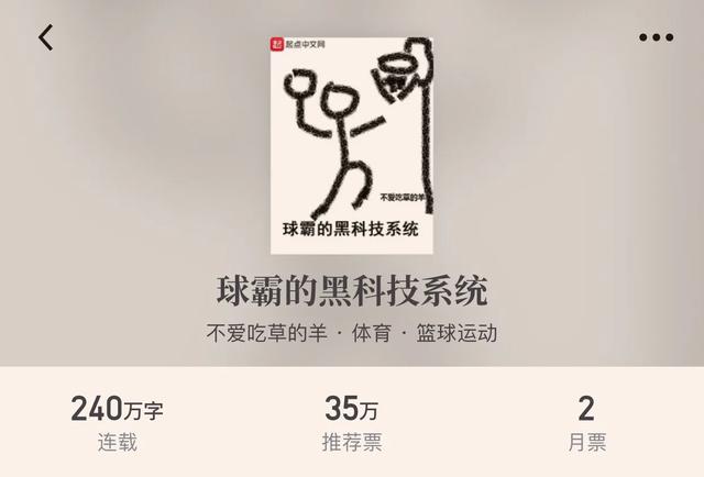 好看的篮球小说写中锋的，好看的篮球后卫小说（“八本体育篮球小说”带着热血的球场）