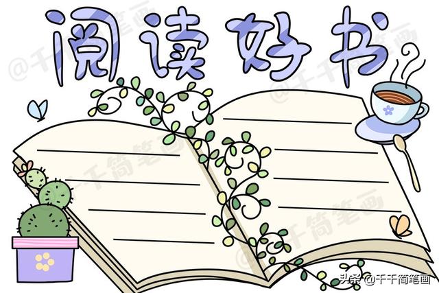 快乐暑假的手抄报，快乐暑假手抄报资料（2020暑假主题手抄报大全）