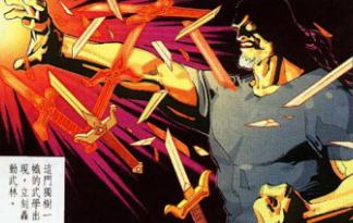 风云漫画中武功排名，《风云》漫画前两部漫画实力排名