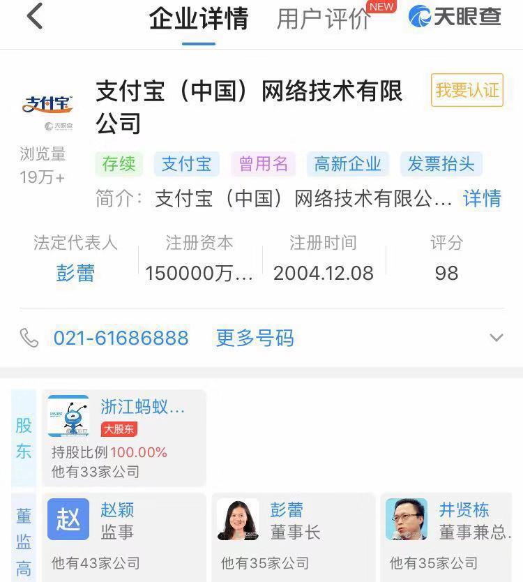 支付宝企业(支付宝开放平台)