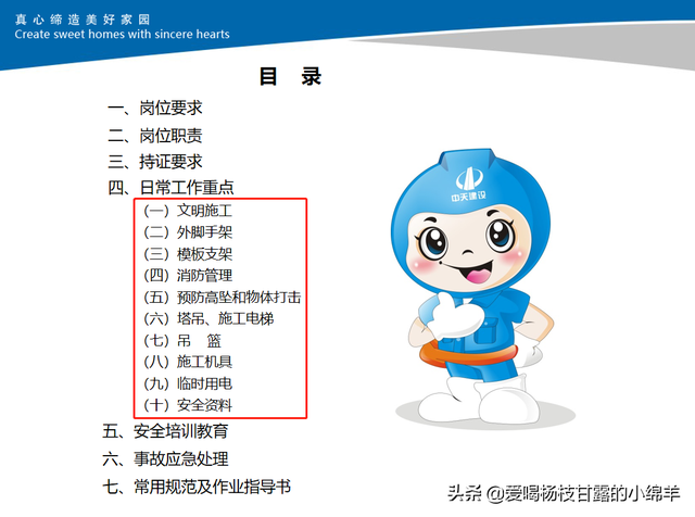安全员多少分及格，安全员c证一百二十分多少分过（安全员岗位参考标准）