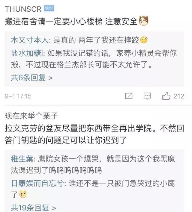 赫敏是哪个学院的，哈利波特为什么蛇院最火（《哈利波特》魔法学霸40岁了）