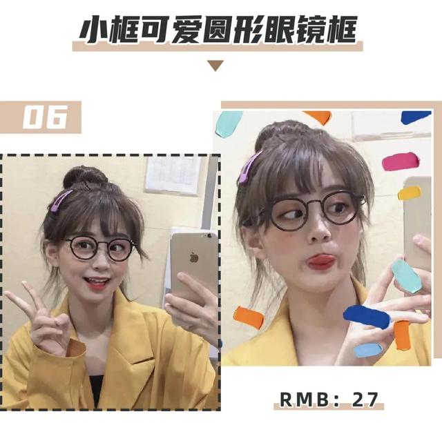什么样的眼镜框好看，什么眼镜框好看（选对了“整容级”好看）