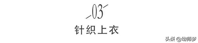 日系穿搭怎么穿显高，get这6个高级美感穿搭小技巧