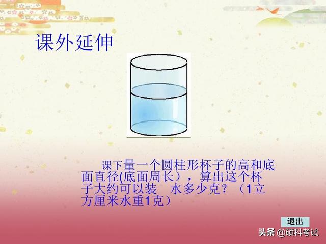 圆柱形的体积怎么算，圆柱体的体积怎么计算（数学六年级下册《圆柱的体积》专项讲解）