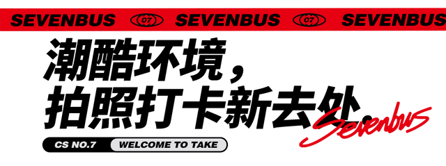 sevenbus奶茶店，seven7香港店（SEVENBUS空降国金街）