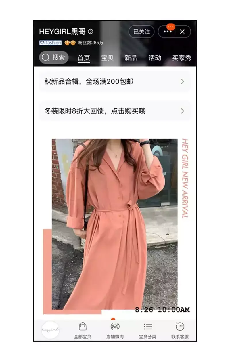 淘宝店铺大全(设计淘宝店铺名字大全)